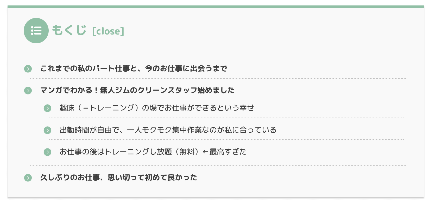 Cocoonカスタマイズまとめ｜手帳とiPadで、好きを綴る。